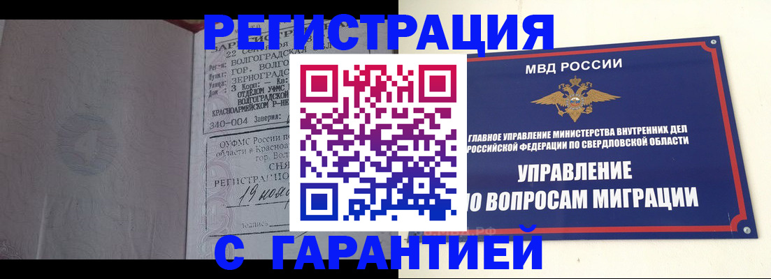 регистрация для дет. сада в Краснокаменске