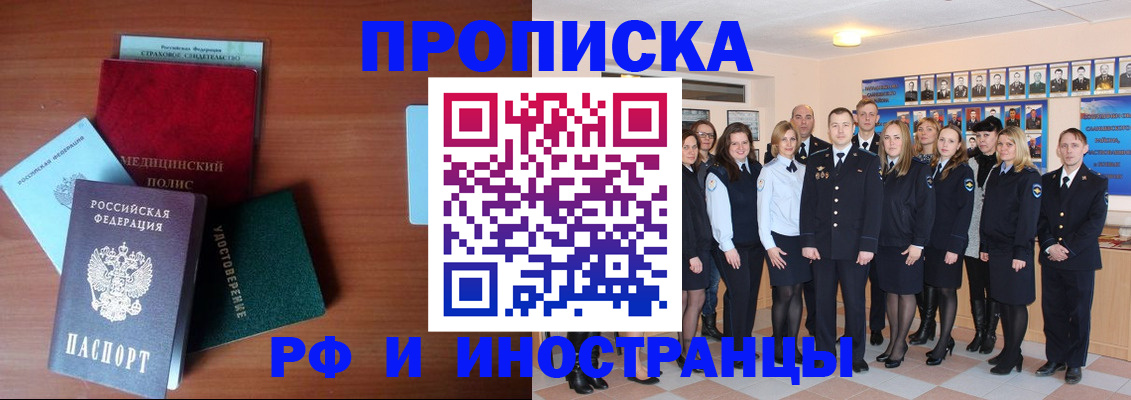пропишу в квартире в Краснокаменске
